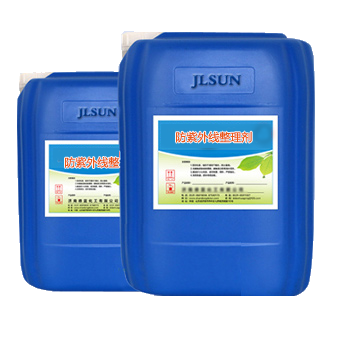  防紫外線整理劑AU-106